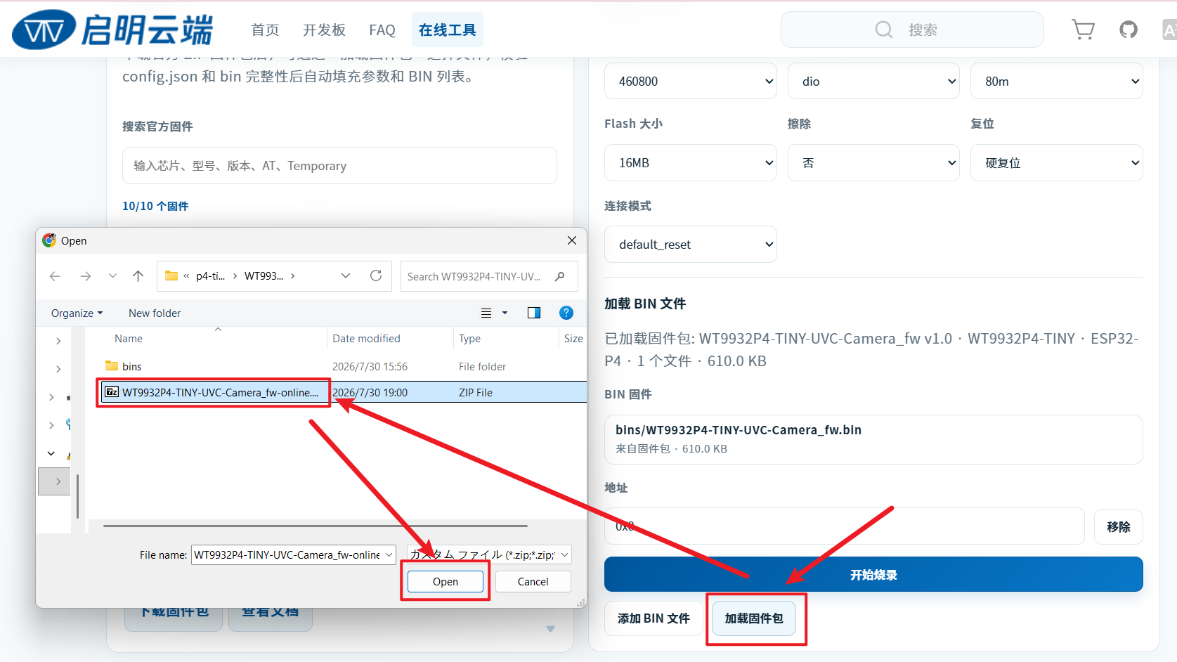Load the firmware package