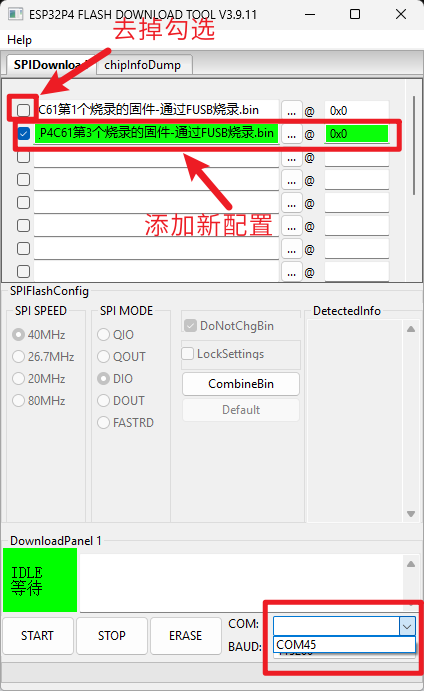 配置第三个 P4 工厂测试固件