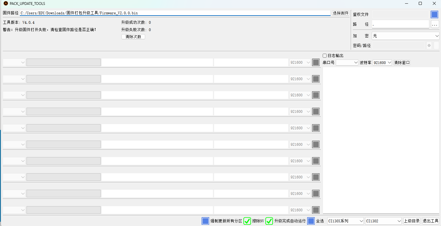 Flash Tool Interface 2