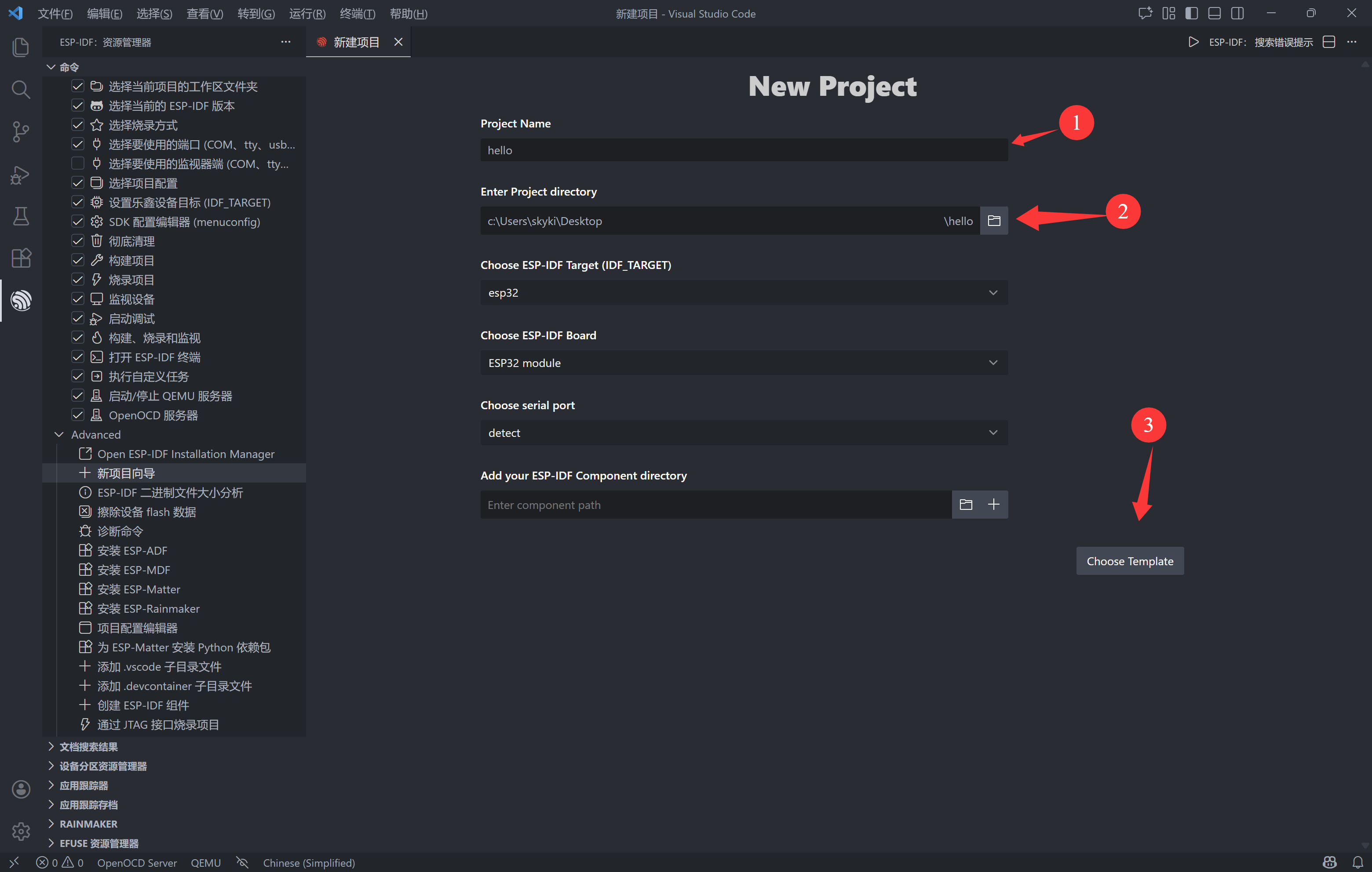 create_porject_step2