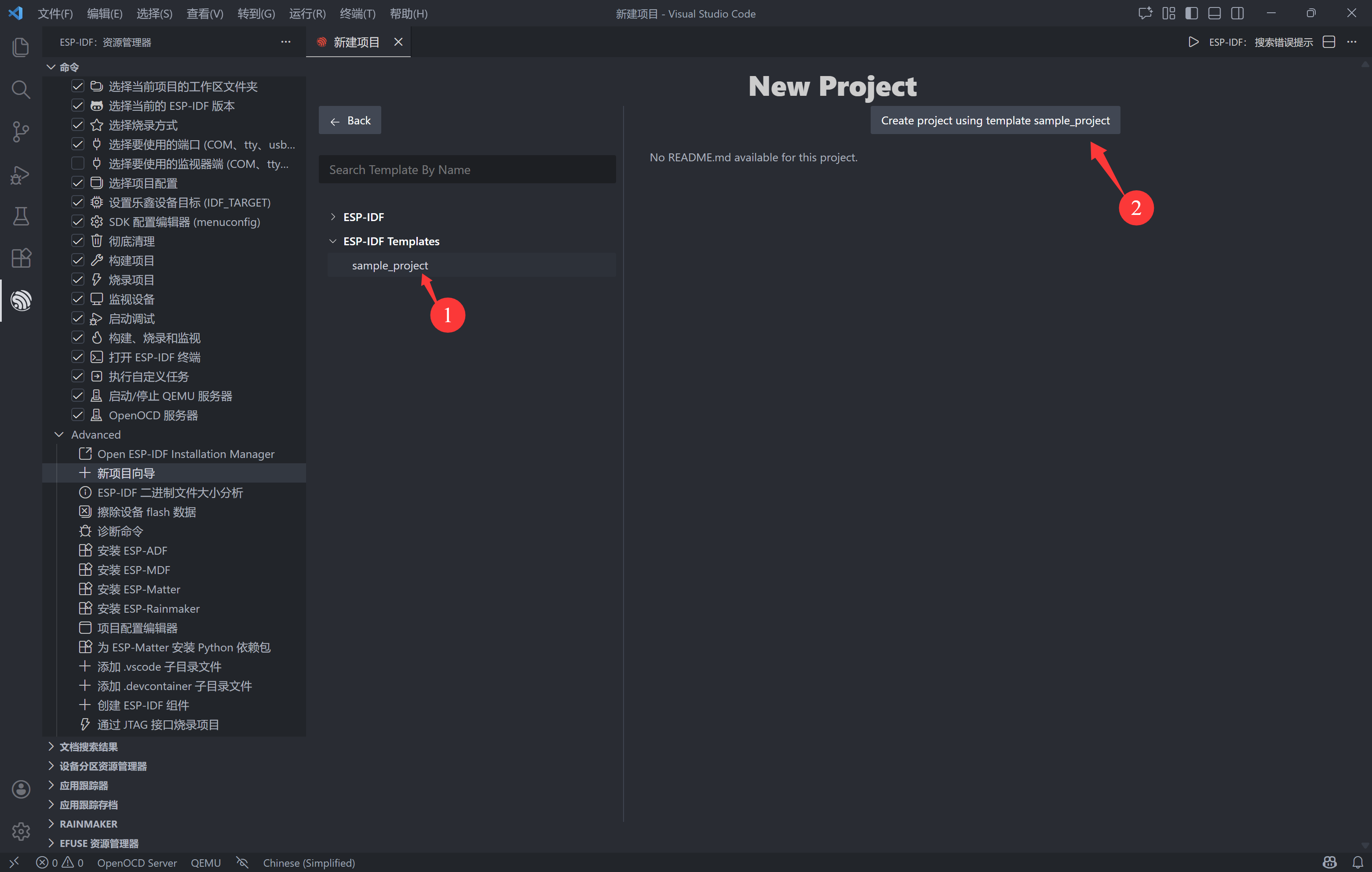 create_porject_step3