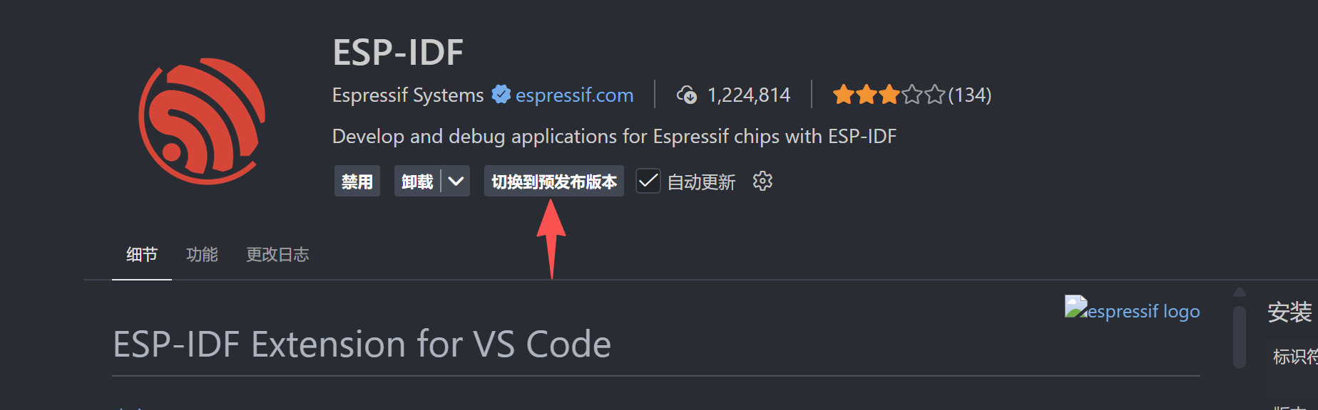 esp-idf_plug_step2