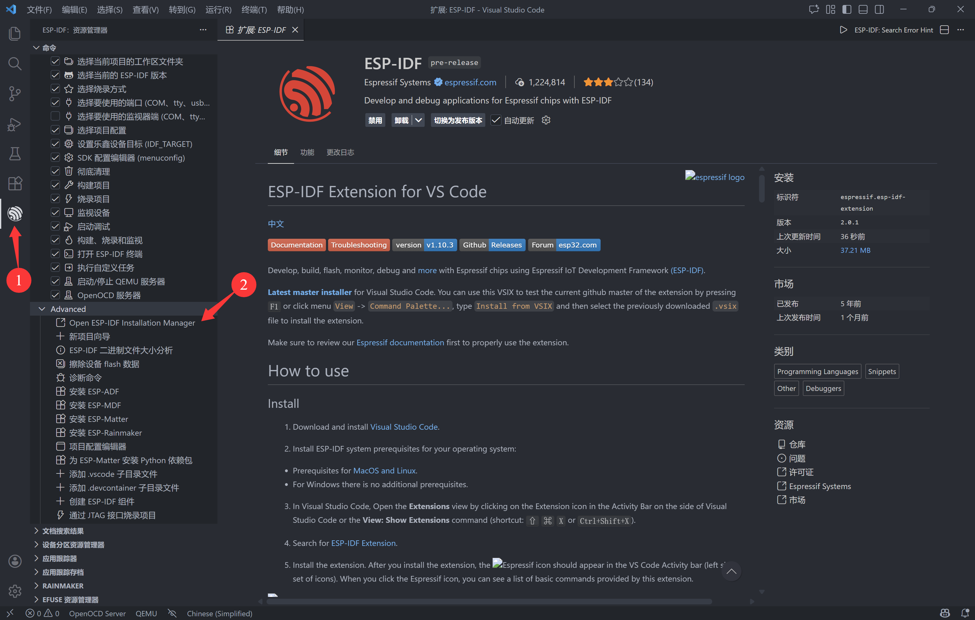 esp-idf_plug_step3