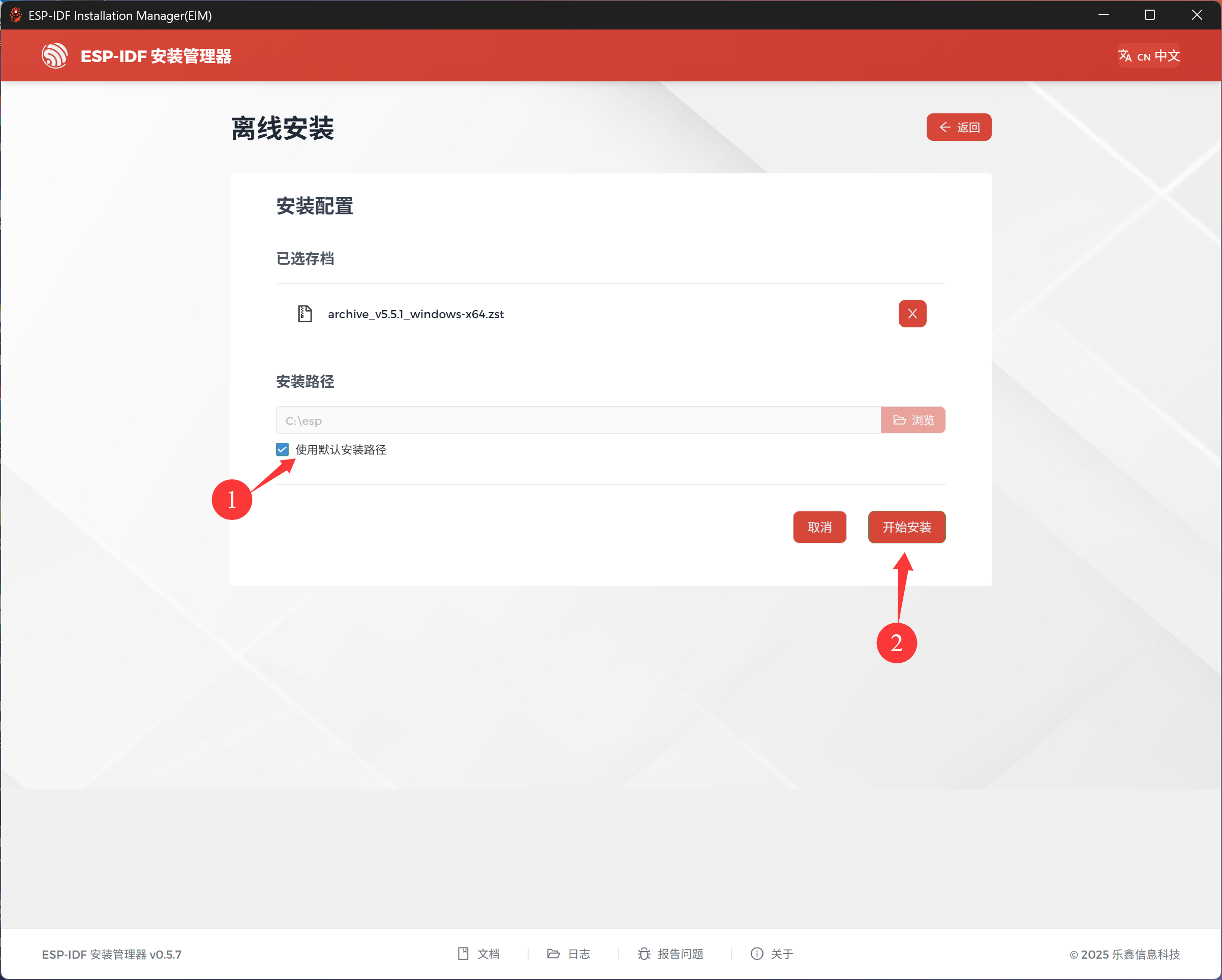 offline_step2