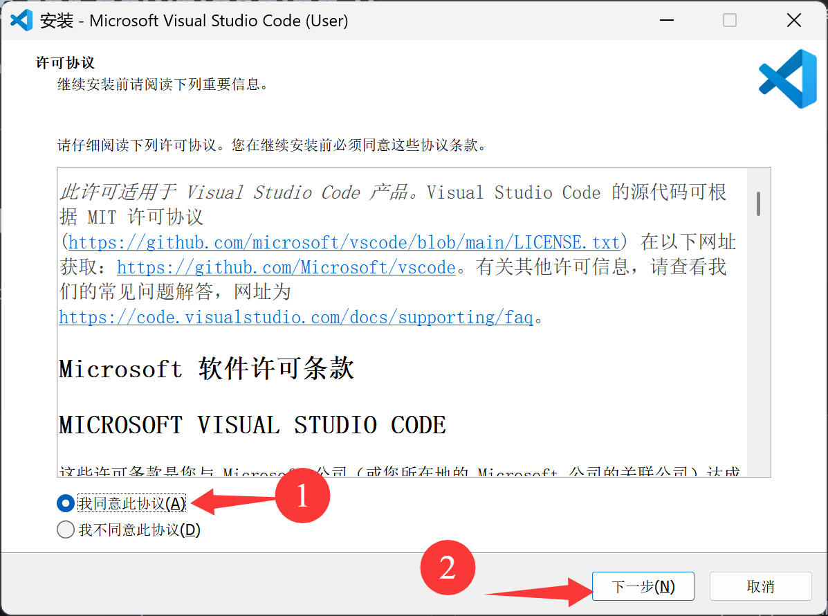 vscode_step1