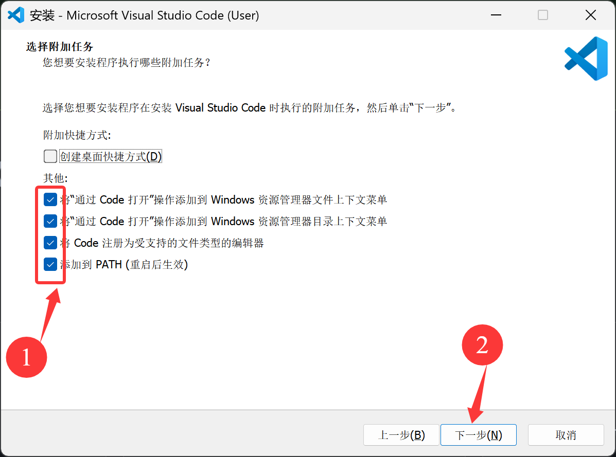 vscode_step2